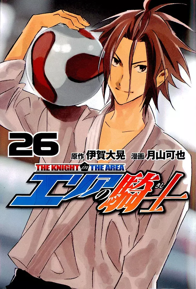 Area no Kishi Capitulo 214: Obviamente es para defender, ¿cierto? página 2