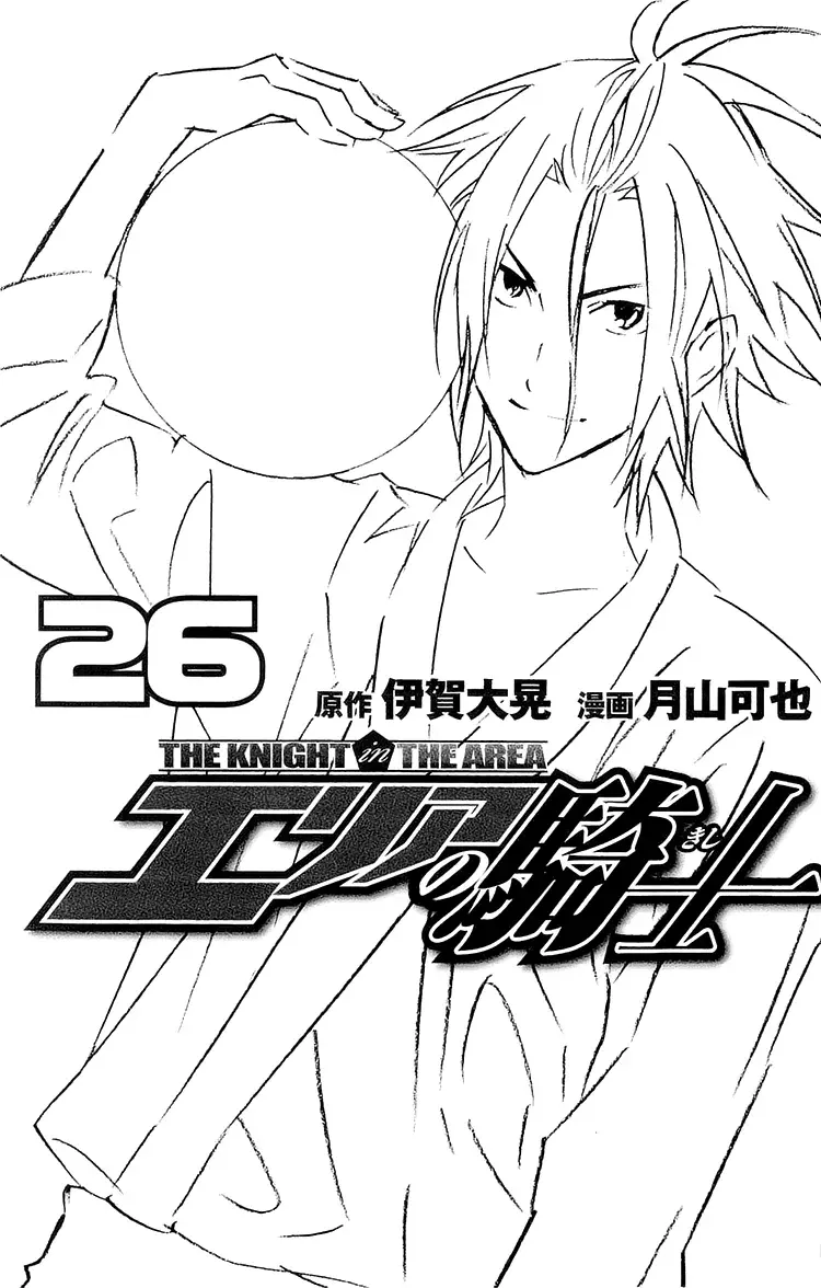 Area no Kishi Capitulo 214: Obviamente es para defender, ¿cierto? página 3