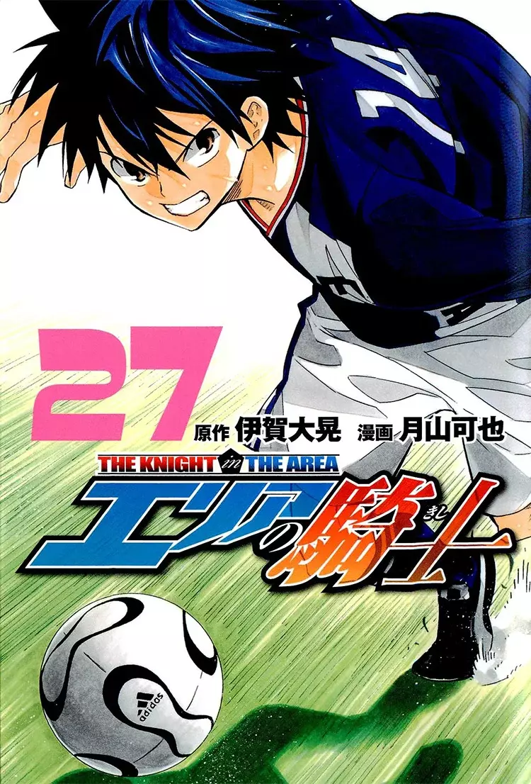 Area no Kishi Capitulo 223: El arma de Takase página 2