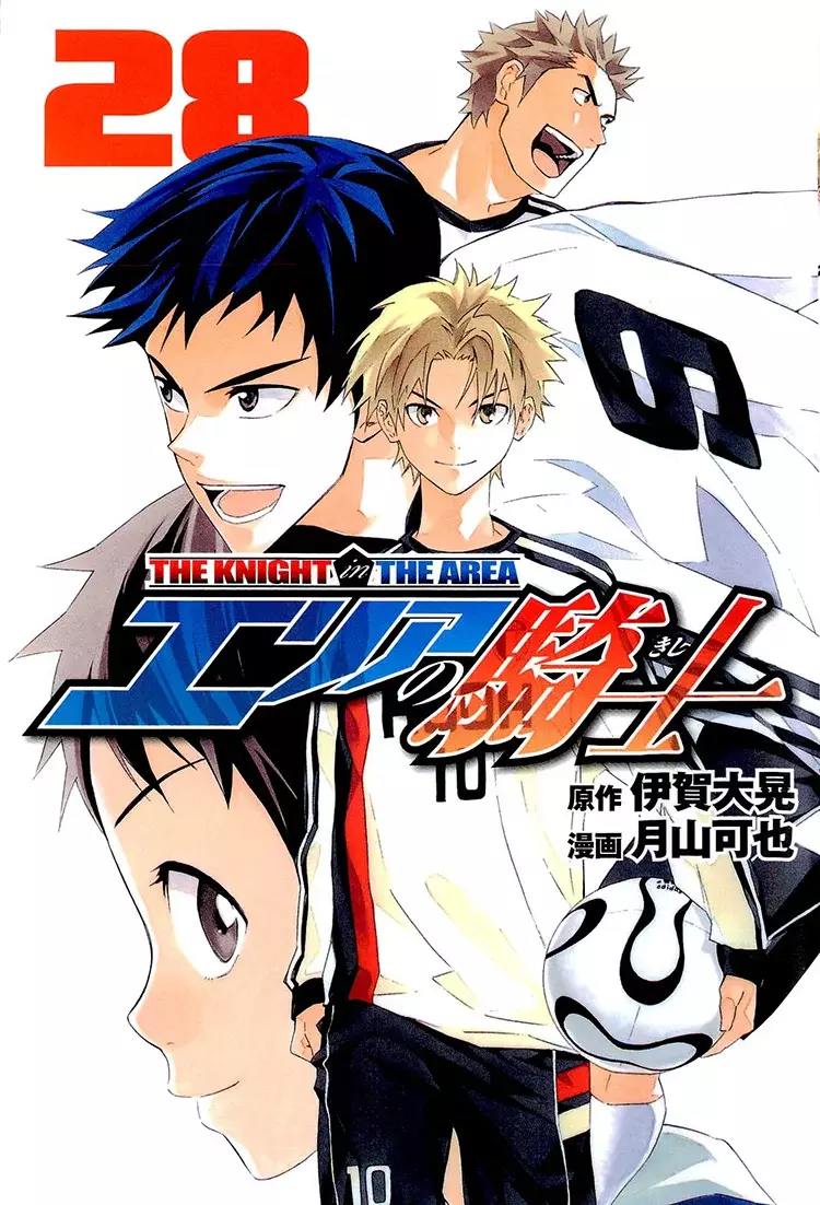 Area no Kishi Capitulo 232: El secreto de sonreír página 2