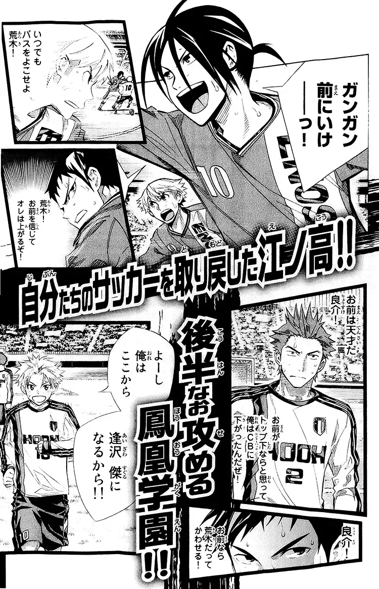 Area no Kishi Capitulo 240: El sueño de Iwaki página 22