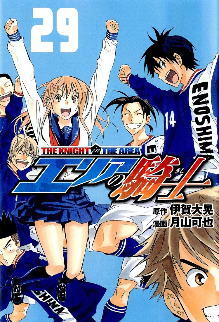 Area no Kishi Capitulo 241: El instinto del área página 2