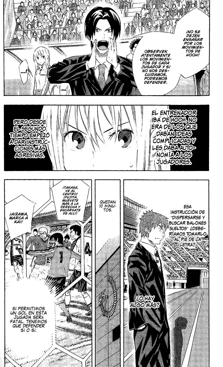 Area no Kishi Capitulo 247: El arma secreta de Himawari página 3