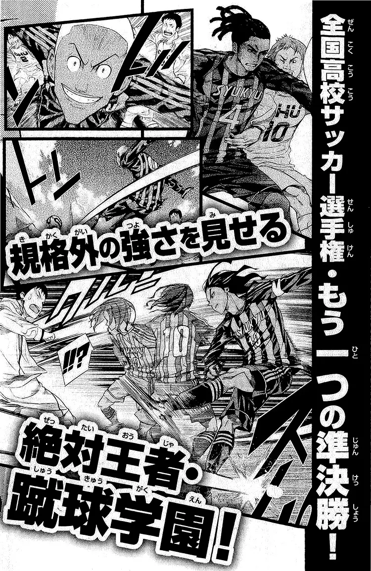 Area no Kishi Capitulo 249: Los sueños de ambas escuelas página 21