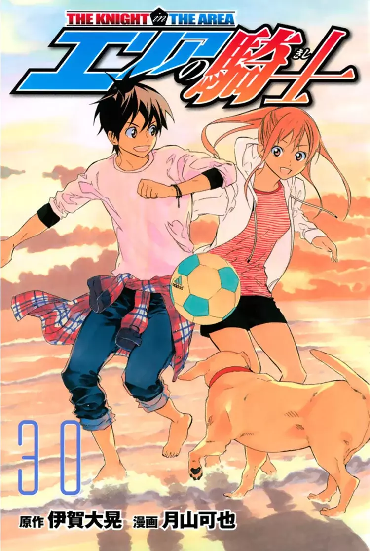 Area no Kishi Capitulo 250: Compromiso con nuestros sueños página 2