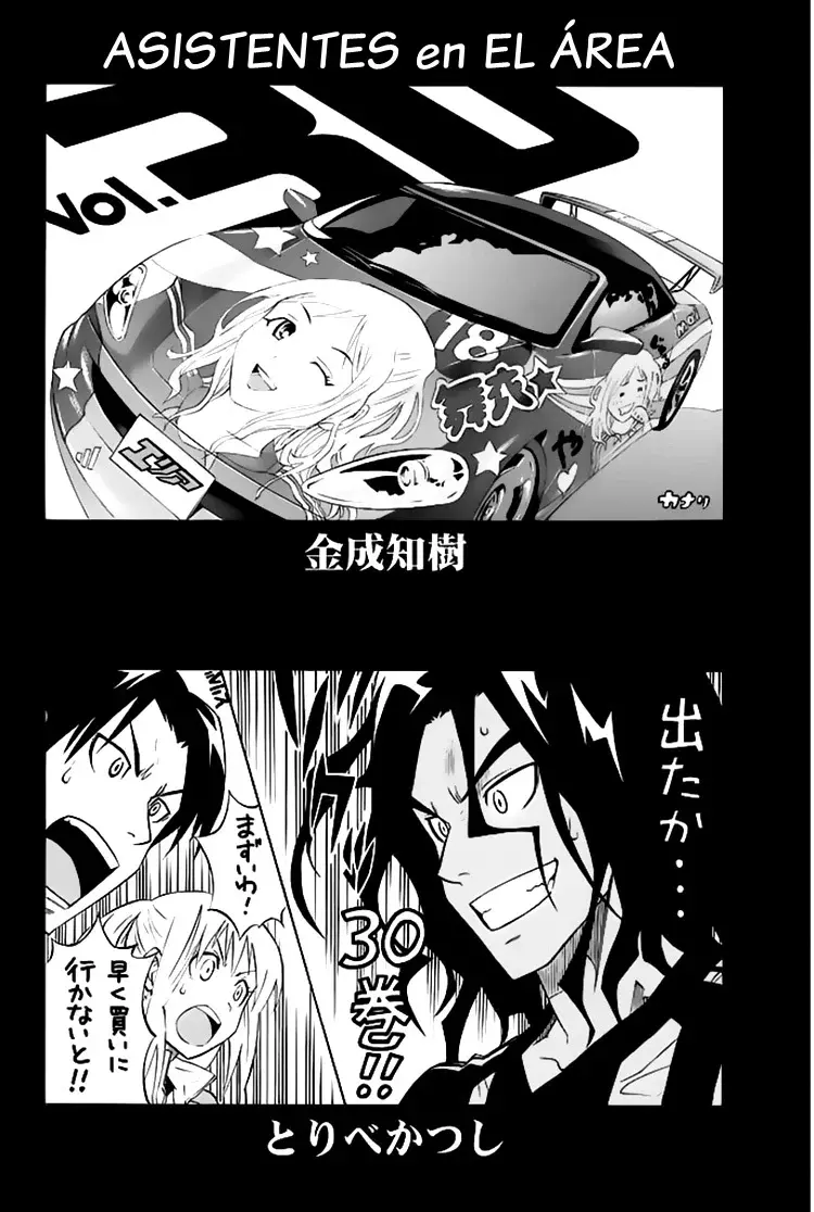 Area no Kishi Capitulo 257.5: Extra página 16