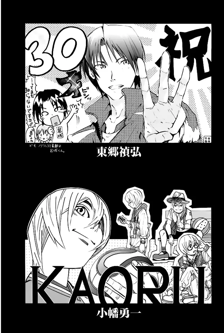Area no Kishi Capitulo 257.5: Extra página 17