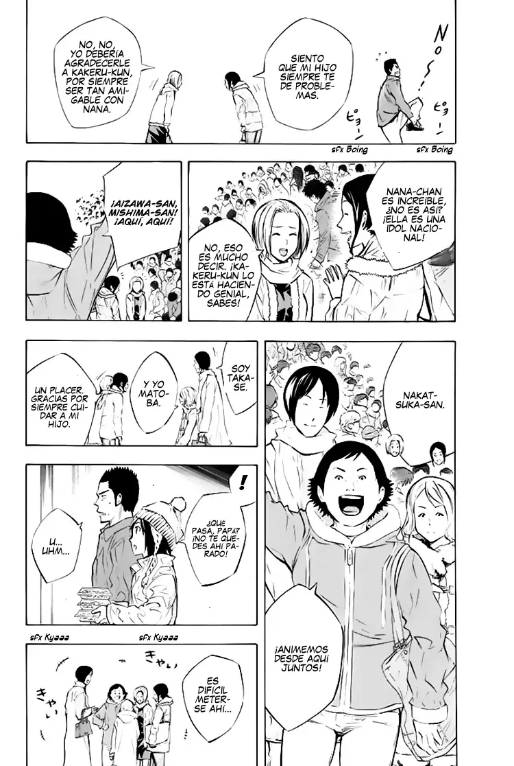 Area no Kishi Capitulo 259: ¡Todo sobre disfrutar el fútbol! página 3