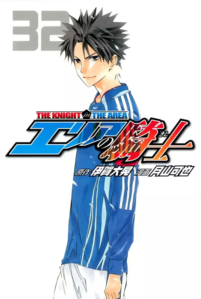 Area no Kishi Capitulo 267: Esa jugada página 2