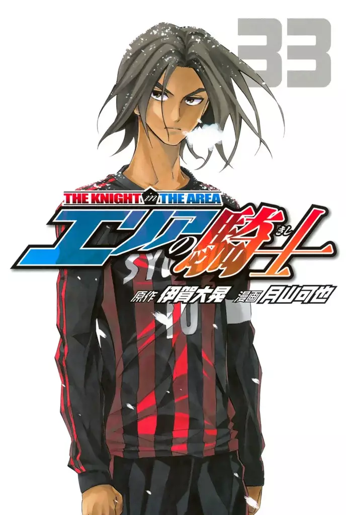 Area no Kishi Capitulo 276: Moverse por instinto página 2