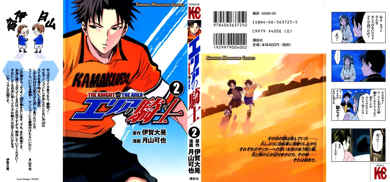 Area no Kishi Capitulo 4: Confianza página 2