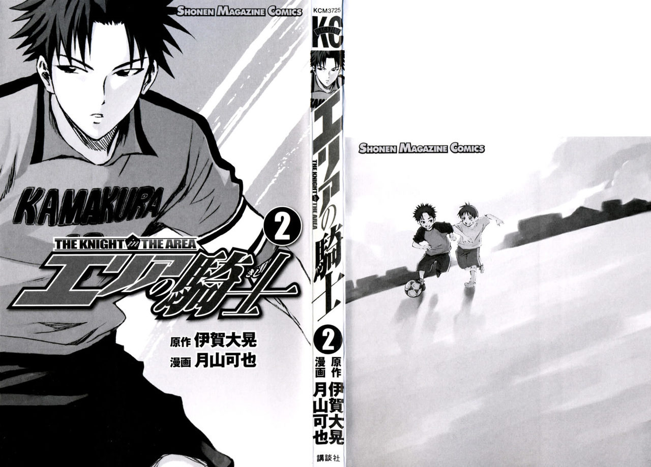 Area no Kishi Capitulo 4: Confianza página 3