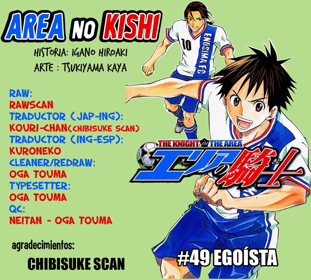 Area no Kishi Capitulo 49: Egoísta página 2