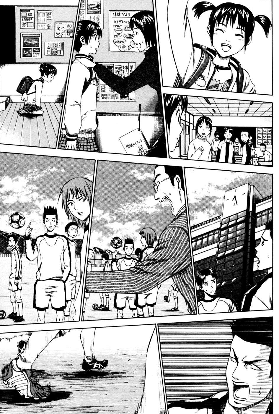Area no Kishi Capitulo 6: El último pase página 8