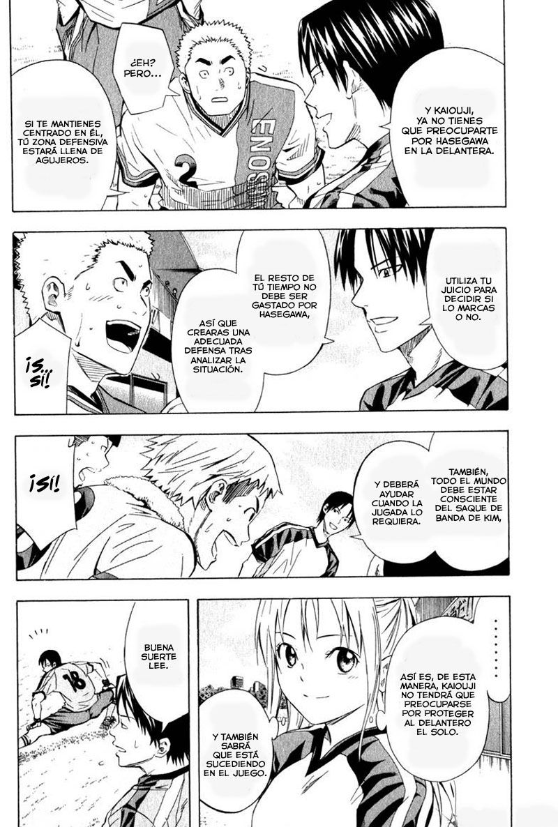 Area no Kishi Capitulo 60: Escalada de emociones página 3