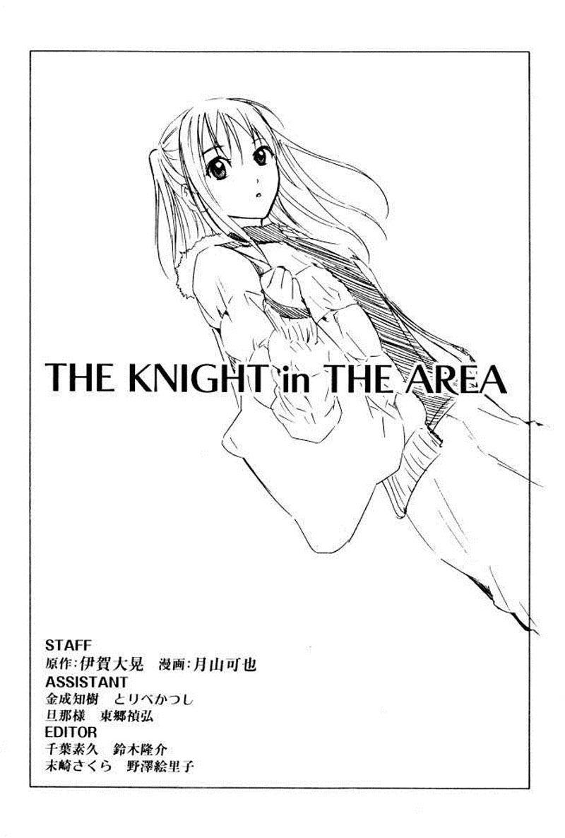 Area no Kishi Capitulo 71.5: Encuentro En Madrid página 21
