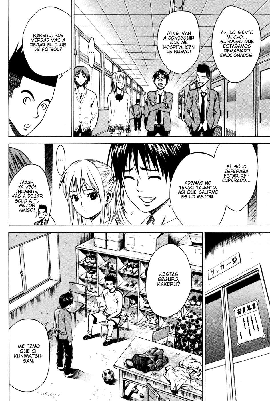 Area no Kishi Capitulo 8: El alma de Aizawa Suguru página 9