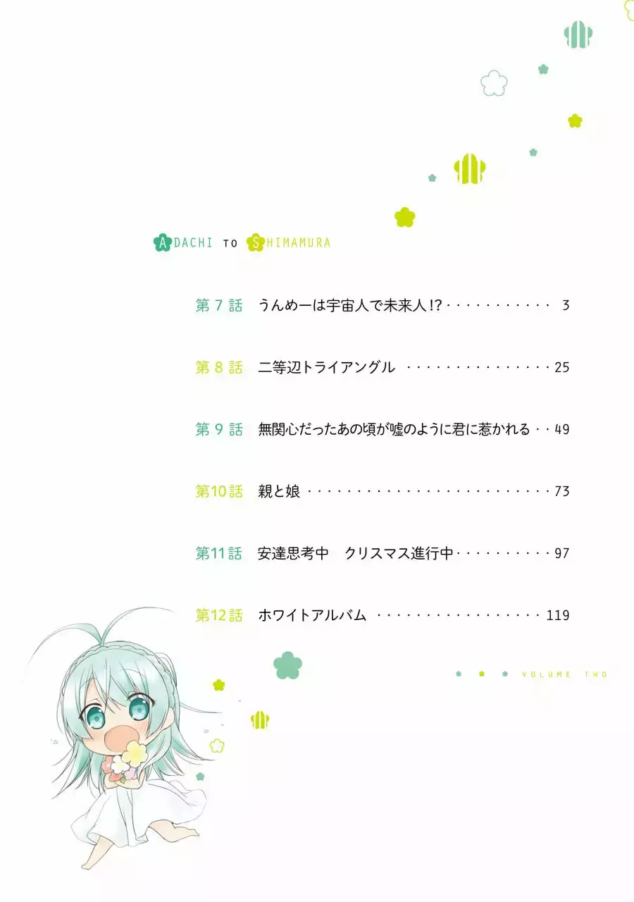Adachi to Shimamura Capitulo 7 página 5