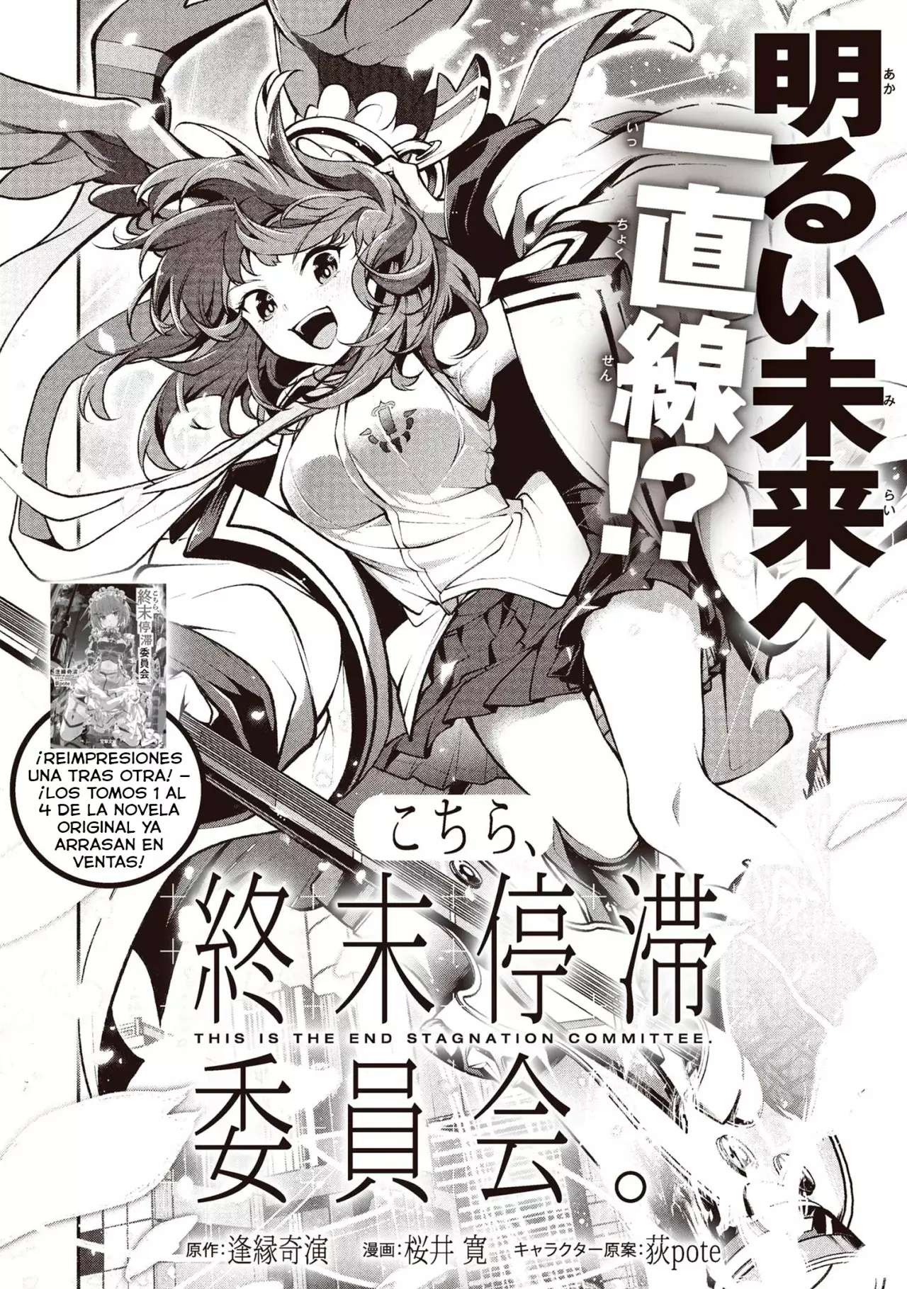 KOCHIRA, SHUUMATSU TEITAI IINKAI Capitulo 3.1 página 4