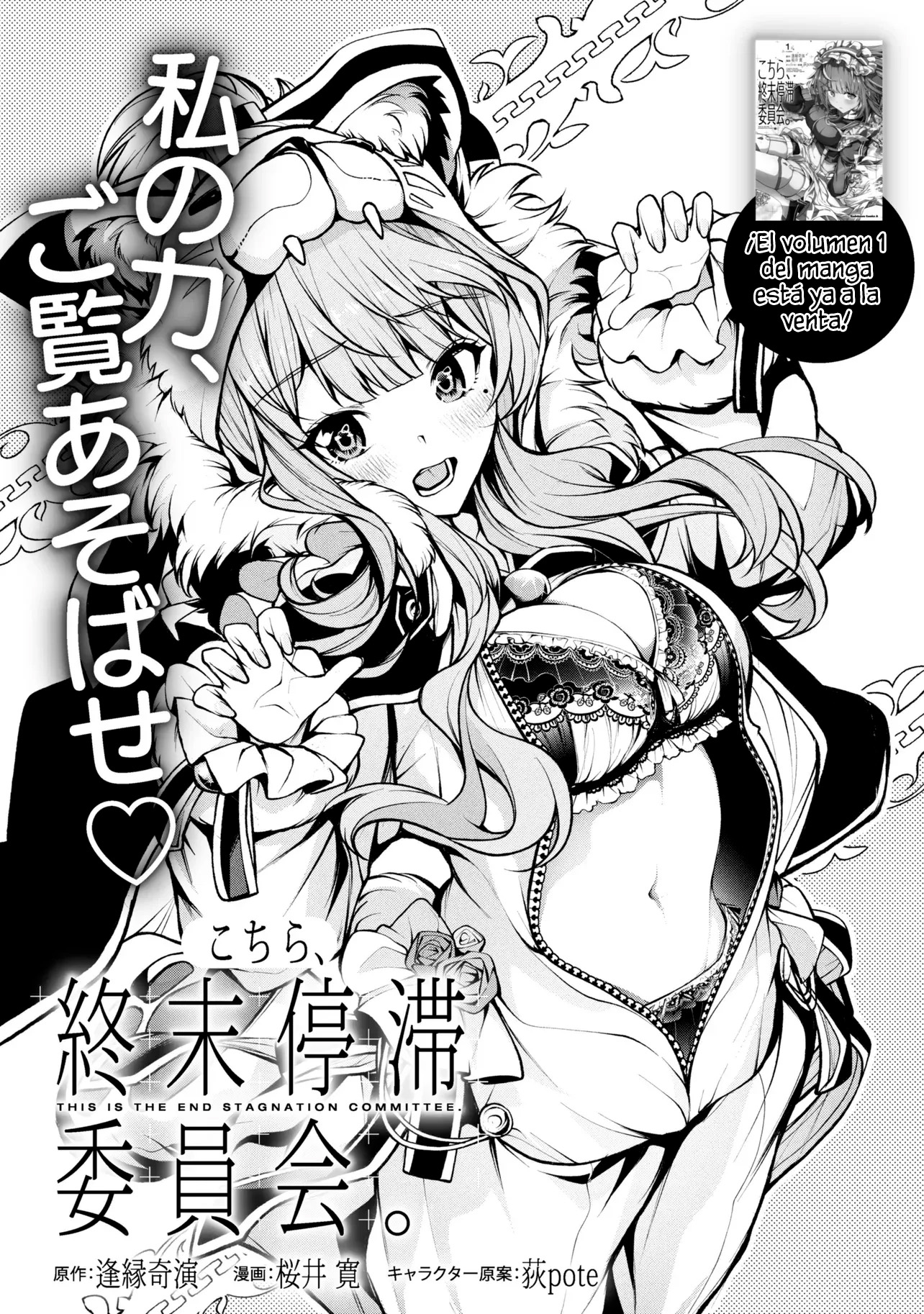 KOCHIRA, SHUUMATSU TEITAI IINKAI Capitulo 7.1 página 2