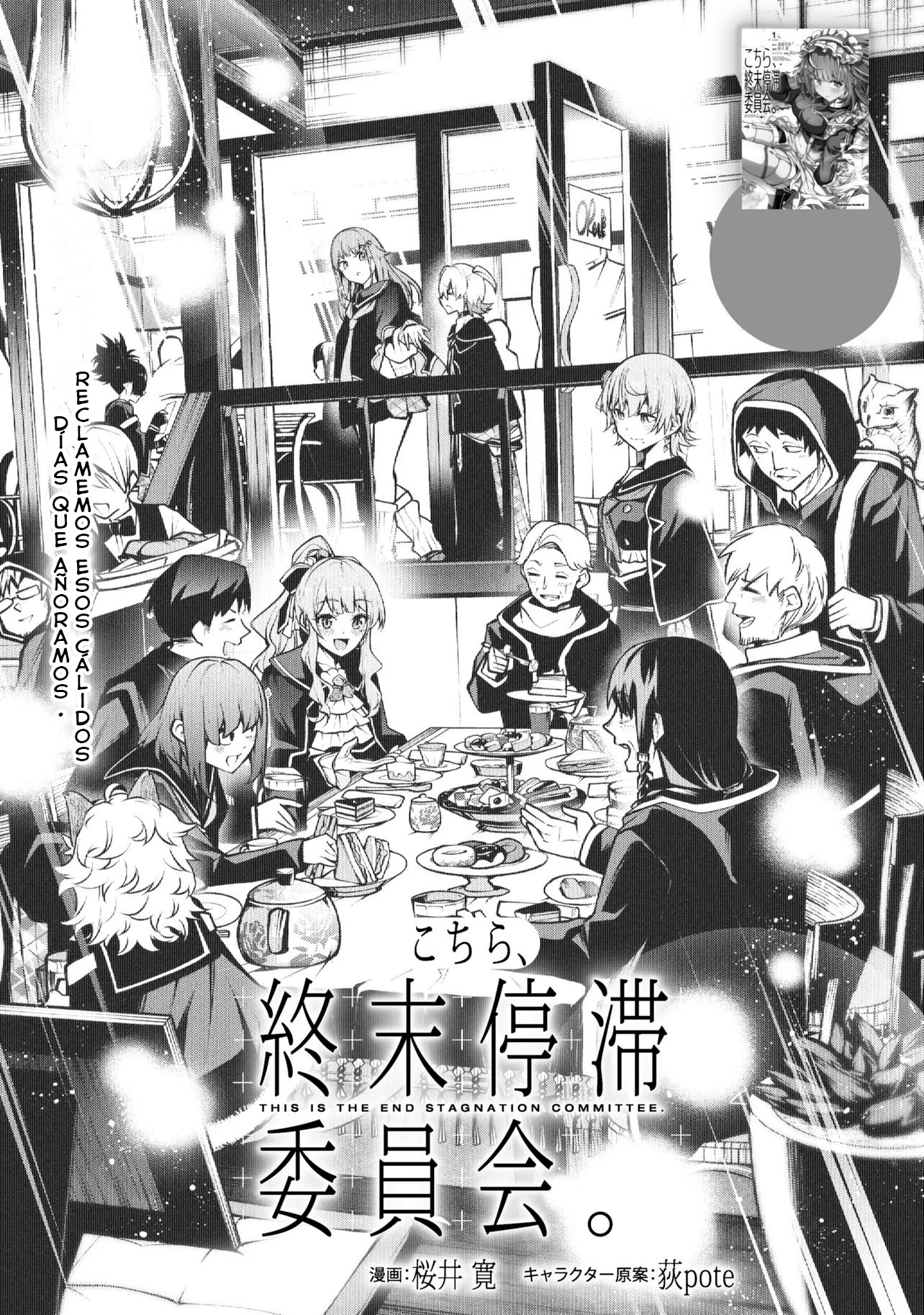 KOCHIRA, SHUUMATSU TEITAI IINKAI Capitulo 8.1 página 4