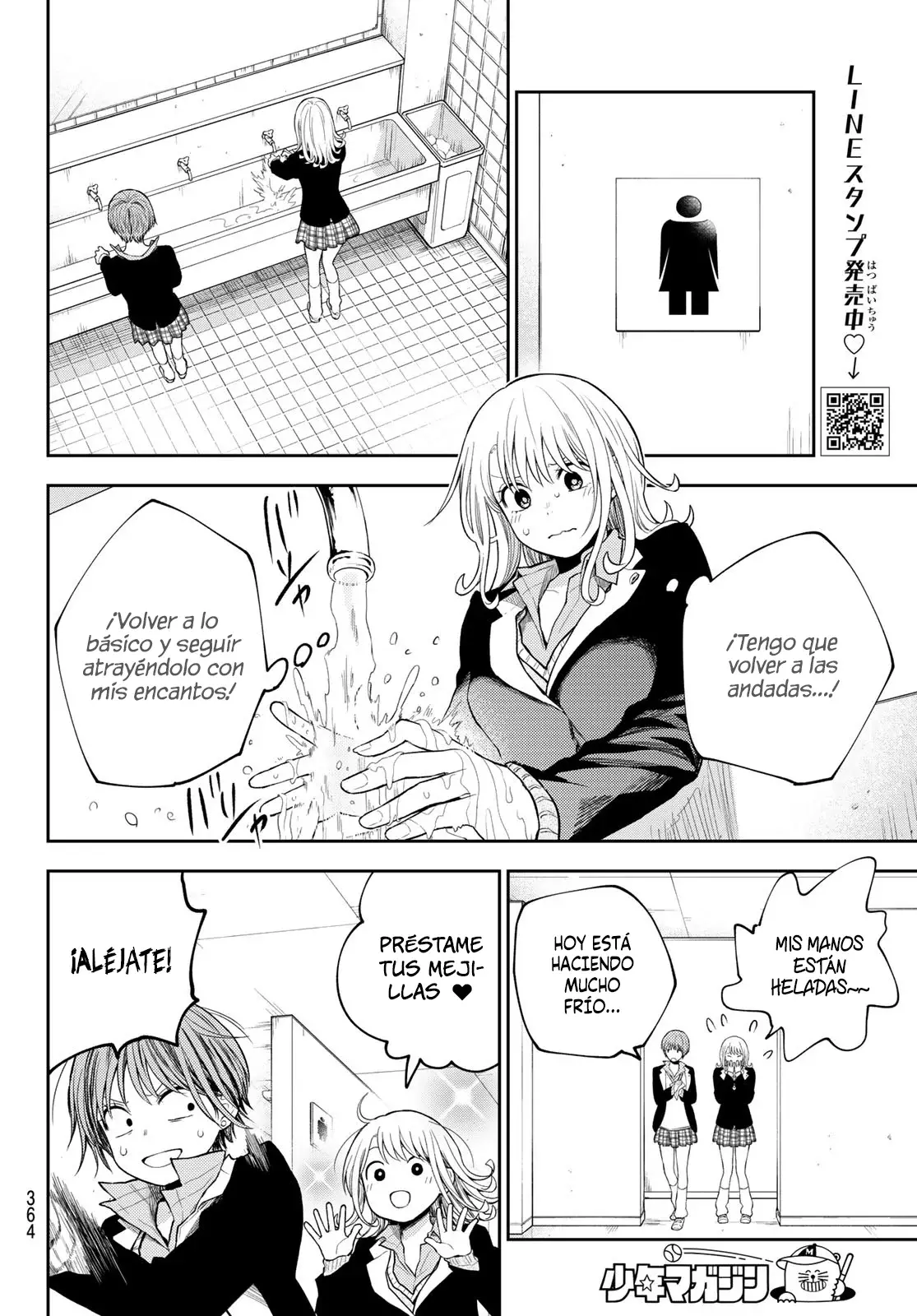 Kuroiwa Medaka Ni Watashi No Kawaii Ga Tsuujinai Capitulo 106: Ese tipo y la calidez. página 5