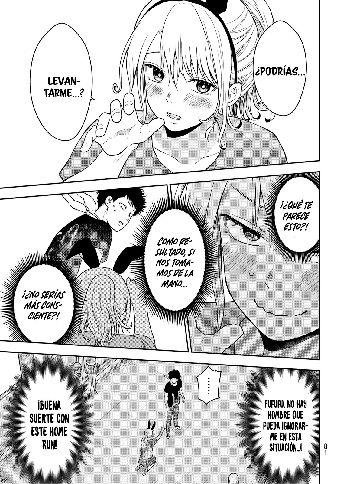 Kuroiwa Medaka Ni Watashi No Kawaii Ga Tsuujinai Capitulo 11: Ese Tipo y La Leyenda. página 12
