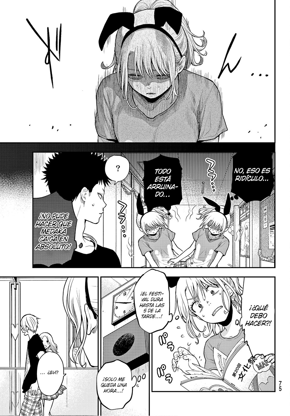 Kuroiwa Medaka Ni Watashi No Kawaii Ga Tsuujinai Capitulo 11: Ese Tipo y La Leyenda. página 6