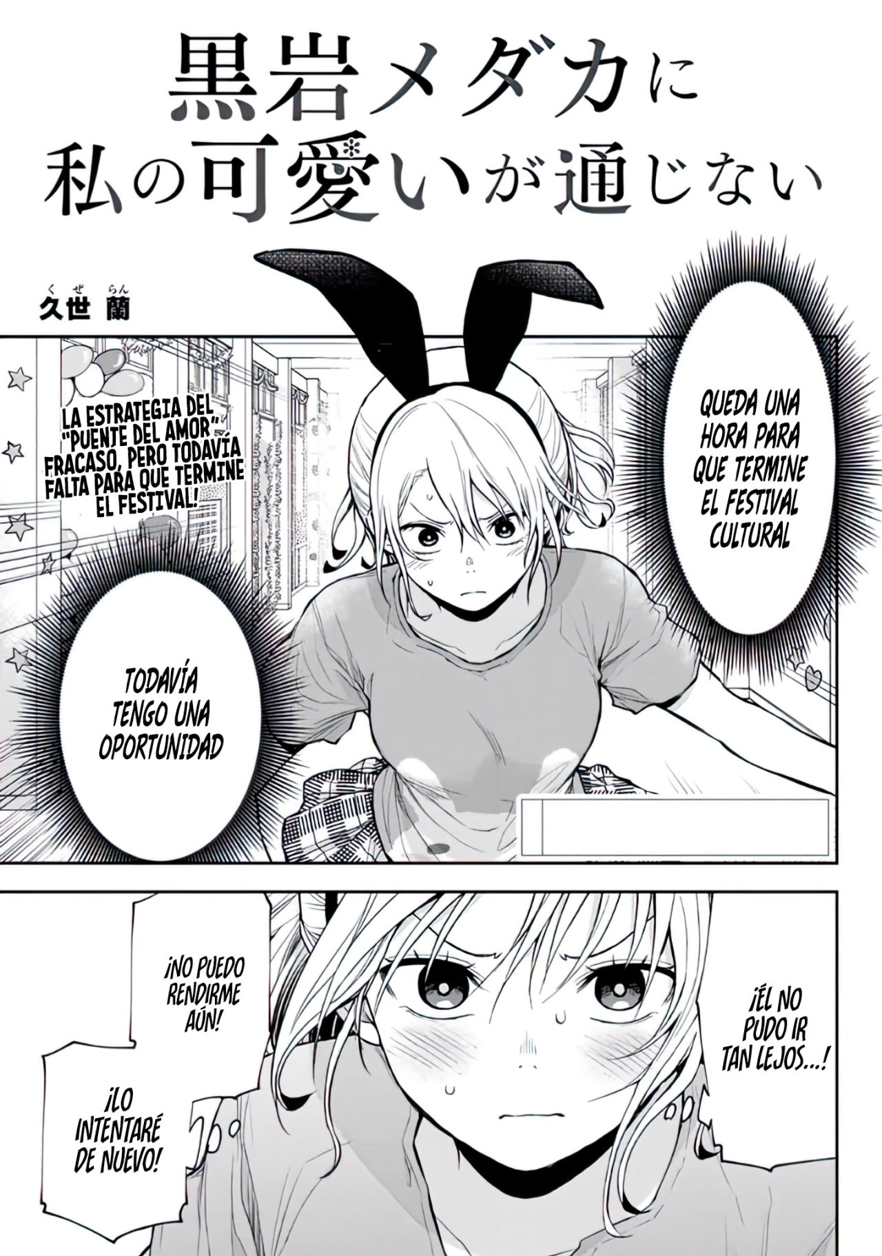 Kuroiwa Medaka Ni Watashi No Kawaii Ga Tsuujinai Capitulo 12: Ordenando con ese tipo página 3