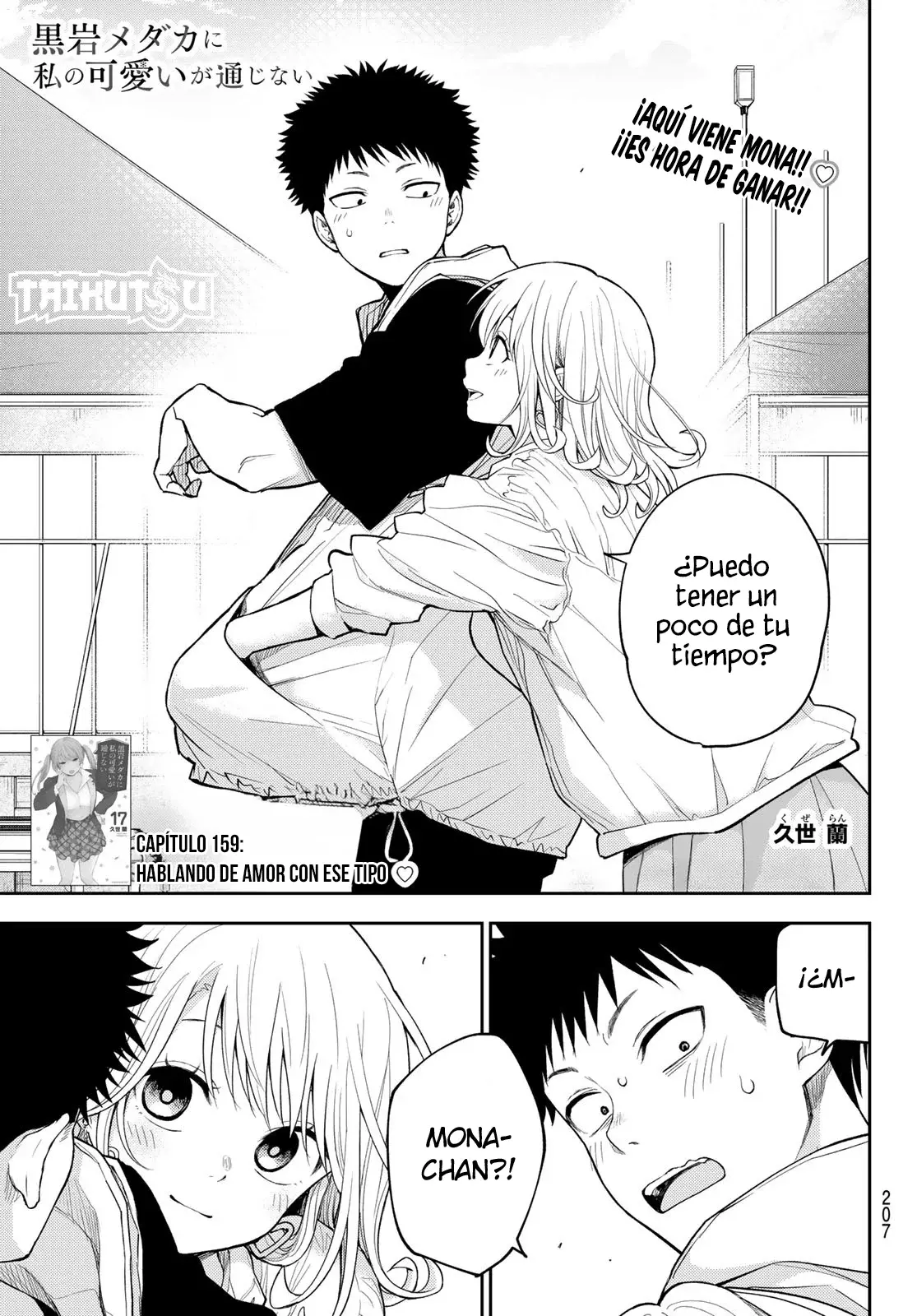 Kuroiwa Medaka Ni Watashi No Kawaii Ga Tsuujinai Capitulo 159: Hablando de amor con ese tipo. página 2