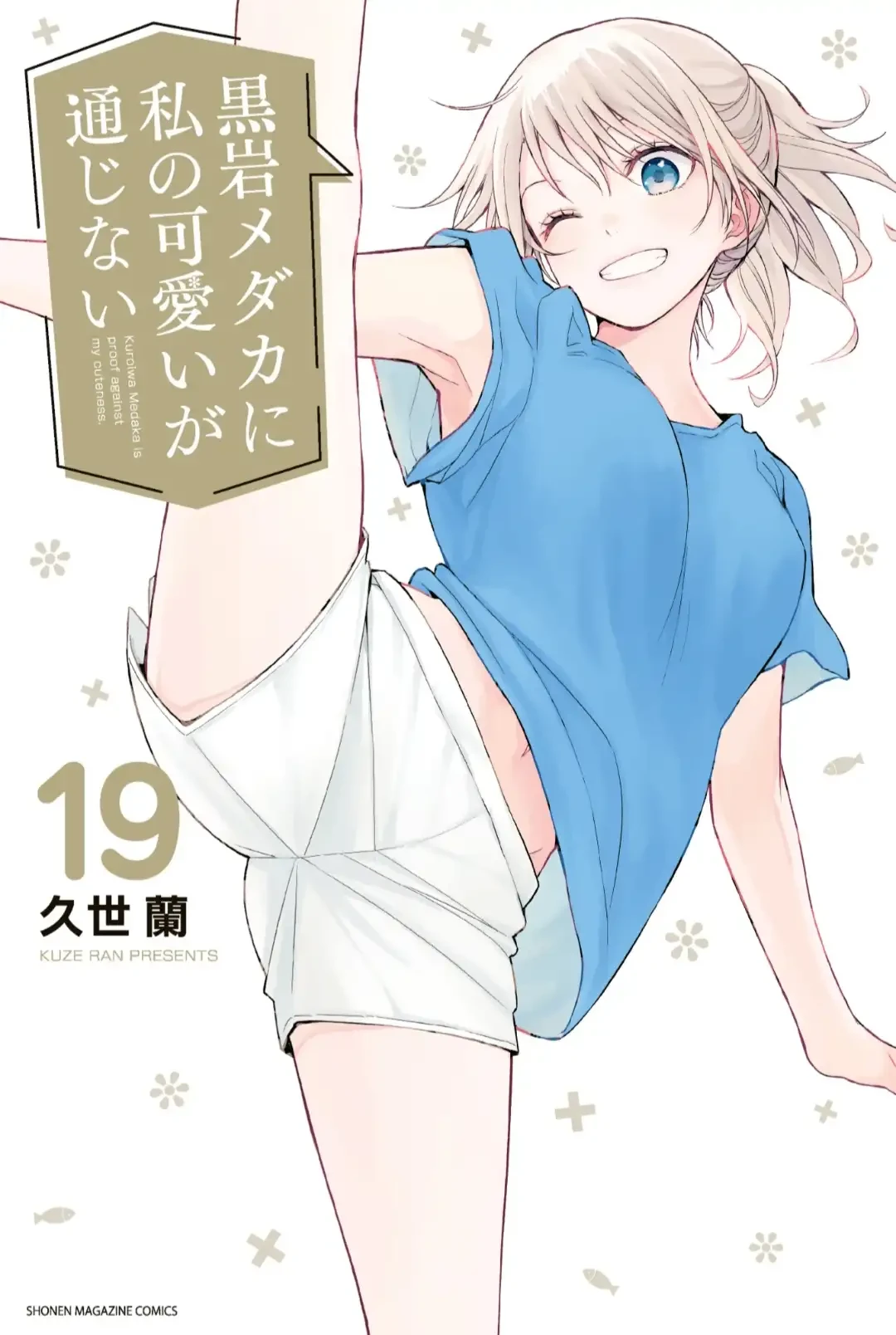 Kuroiwa Medaka Ni Watashi No Kawaii Ga Tsuujinai Capitulo 174 página 2