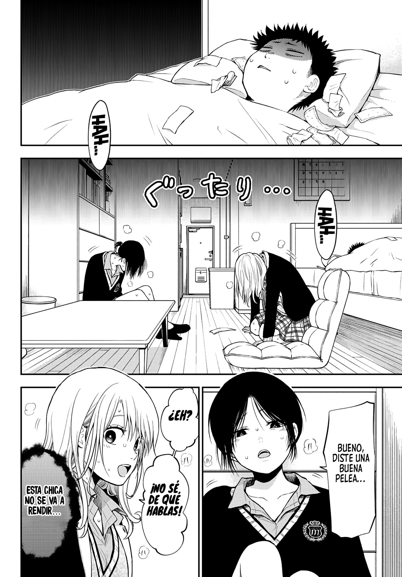 Kuroiwa Medaka Ni Watashi No Kawaii Ga Tsuujinai Capitulo 20: Confrontación de enfermeras y ese tipo página 11