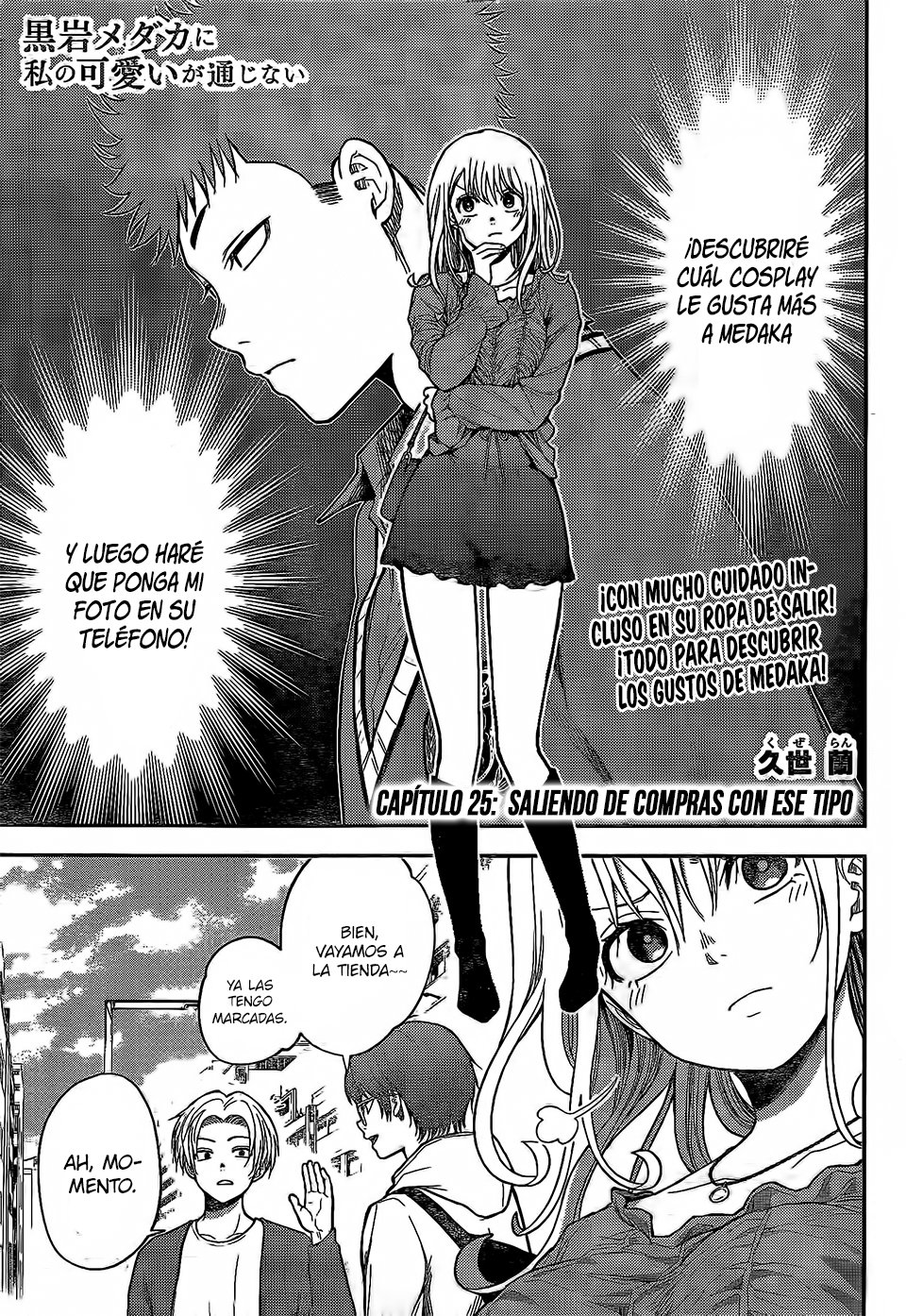 Kuroiwa Medaka Ni Watashi No Kawaii Ga Tsuujinai Capitulo 25: Saliendo de compras con ese tipo. página 2