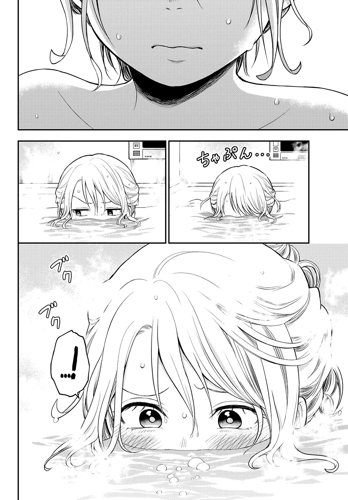 Kuroiwa Medaka Ni Watashi No Kawaii Ga Tsuujinai Capitulo 35 página 7