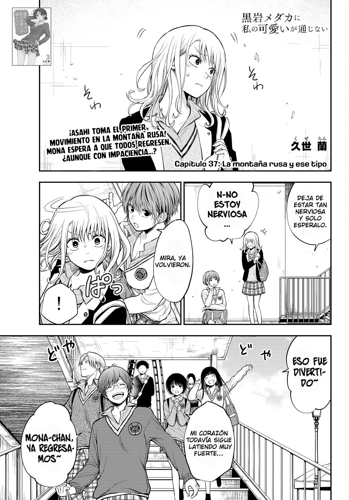 Kuroiwa Medaka Ni Watashi No Kawaii Ga Tsuujinai Capitulo 37 página 2