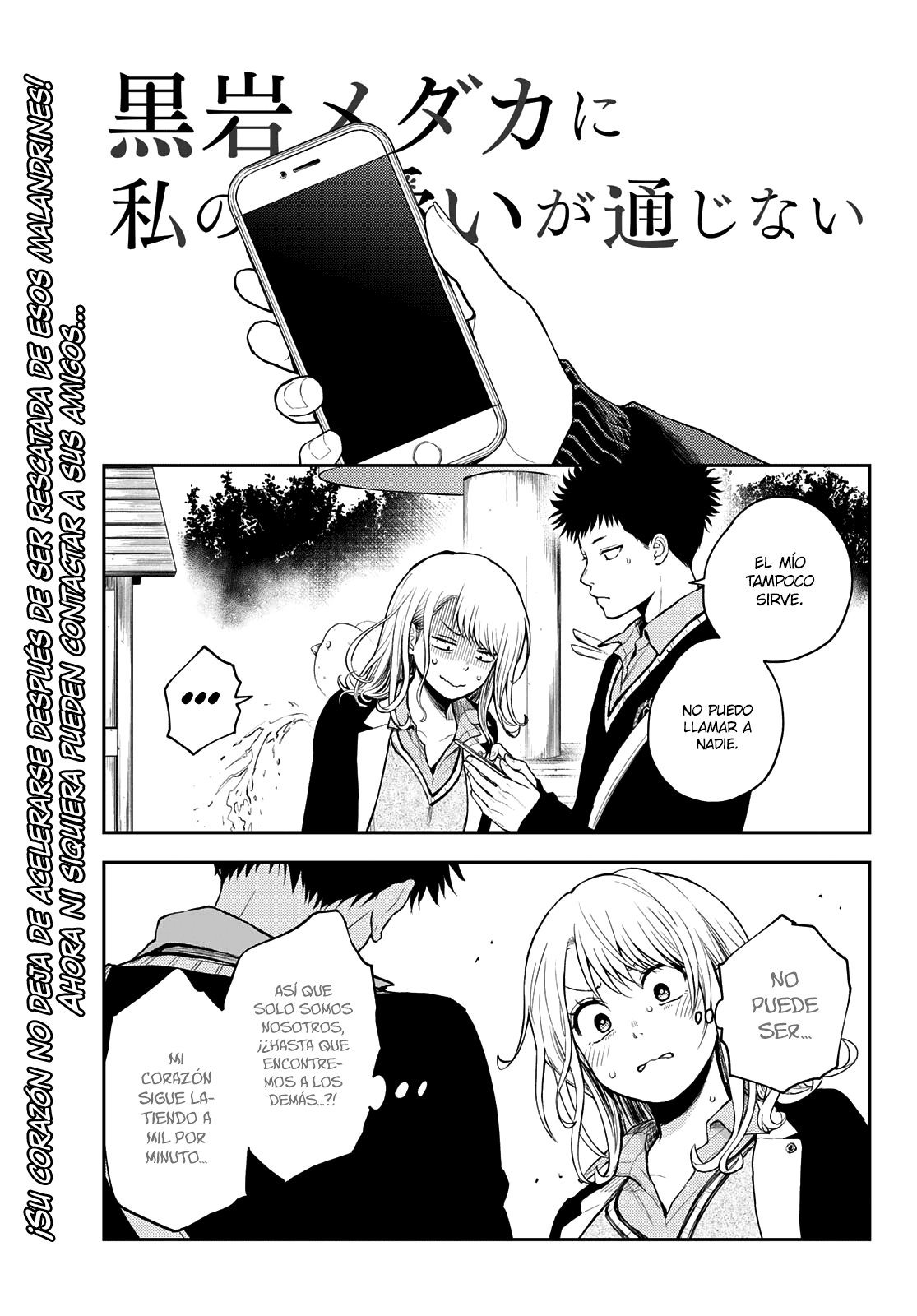 Kuroiwa Medaka Ni Watashi No Kawaii Ga Tsuujinai Capitulo 40 página 3