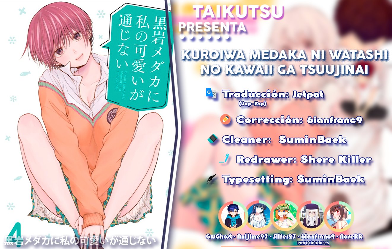Kuroiwa Medaka Ni Watashi No Kawaii Ga Tsuujinai Capitulo 42: Ese tipo y un reporte completo. página 1
