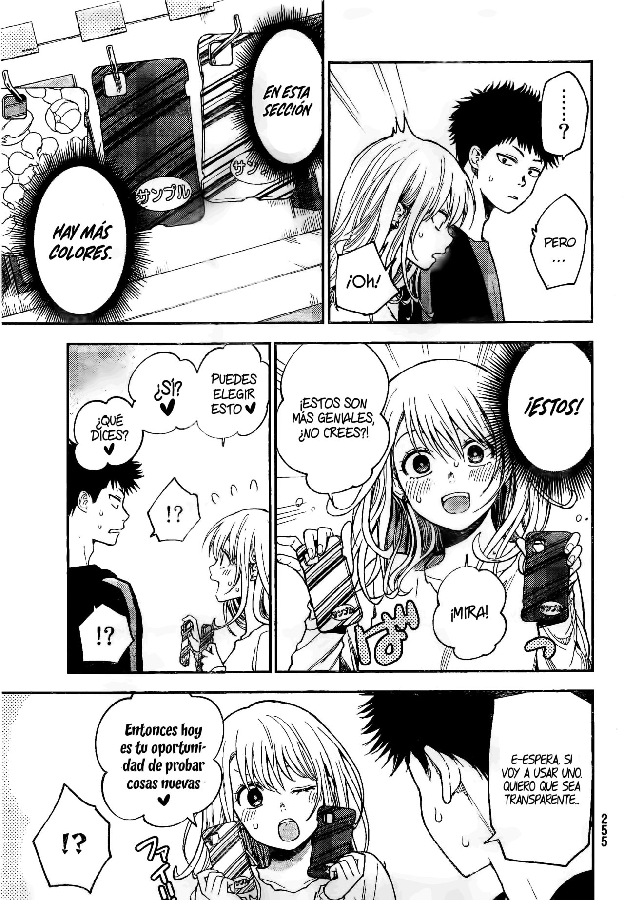 Kuroiwa Medaka Ni Watashi No Kawaii Ga Tsuujinai Capitulo 49: Combinando con ese Tipo página 8