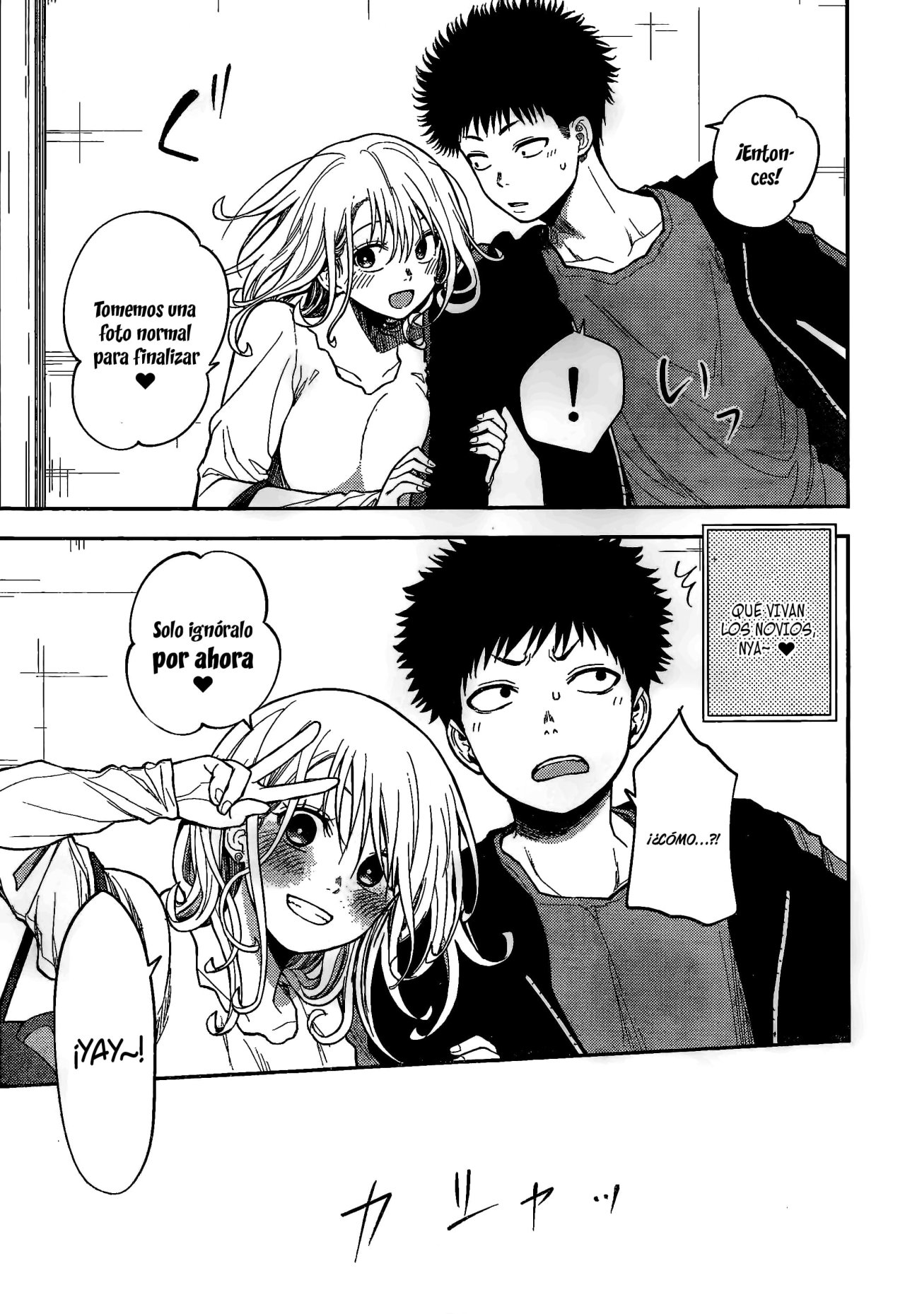 Kuroiwa Medaka Ni Watashi No Kawaii Ga Tsuujinai Capitulo 50: Ese Tipo y la Funda de Teléfono página 8