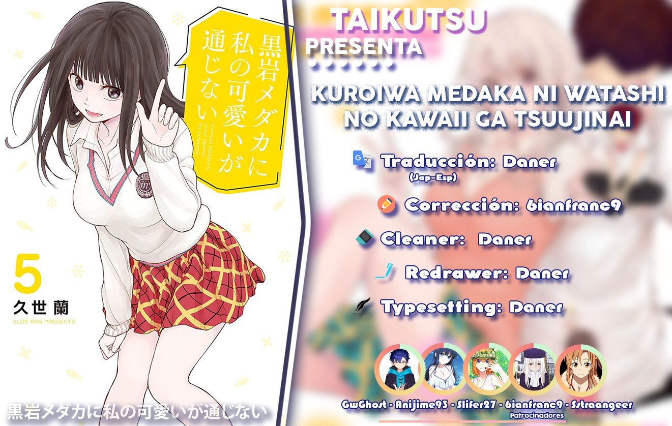 Kuroiwa Medaka Ni Watashi No Kawaii Ga Tsuujinai Capitulo 55: Ese Tipo y Un Error página 1