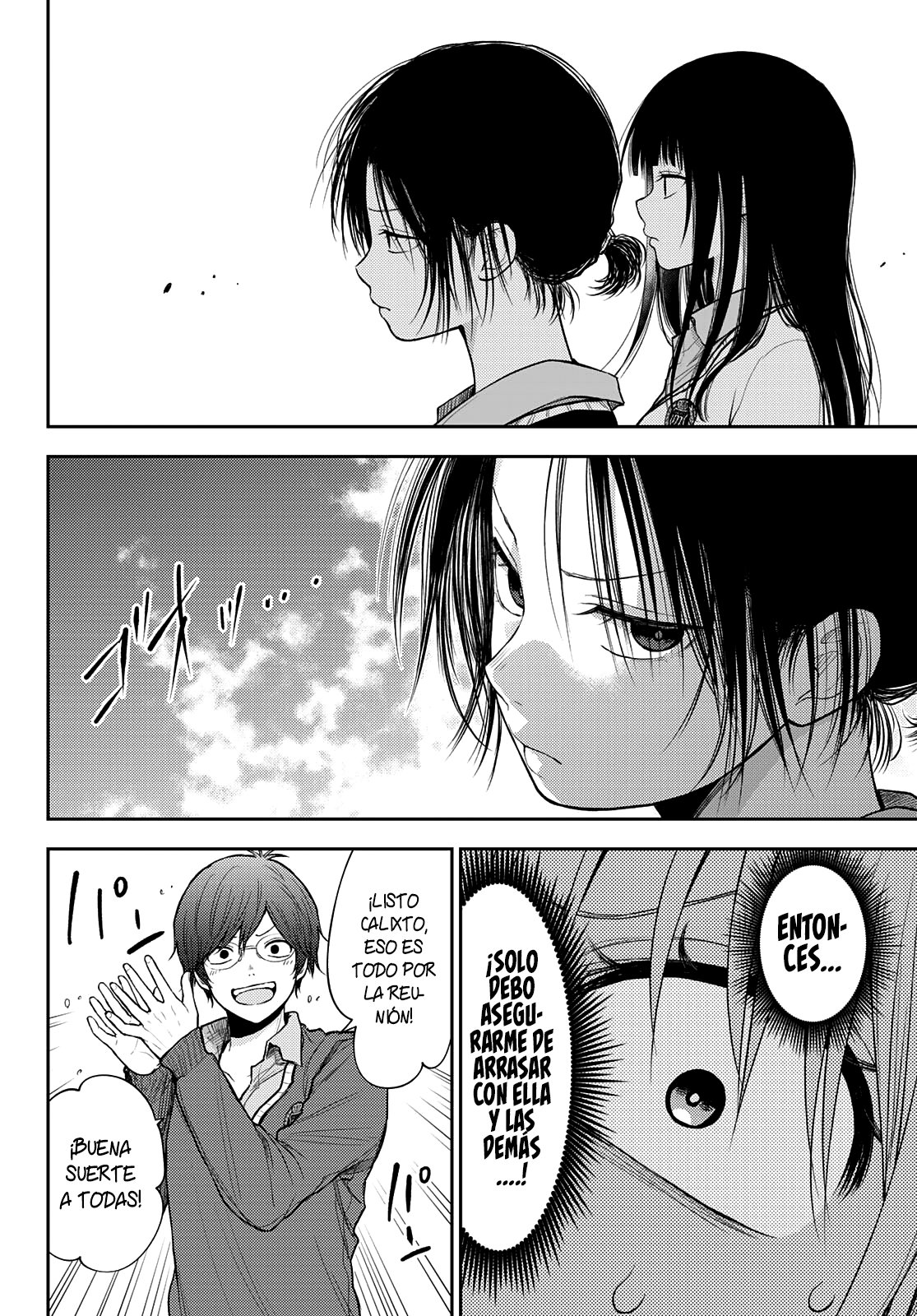 Kuroiwa Medaka Ni Watashi No Kawaii Ga Tsuujinai Capitulo 58 página 13