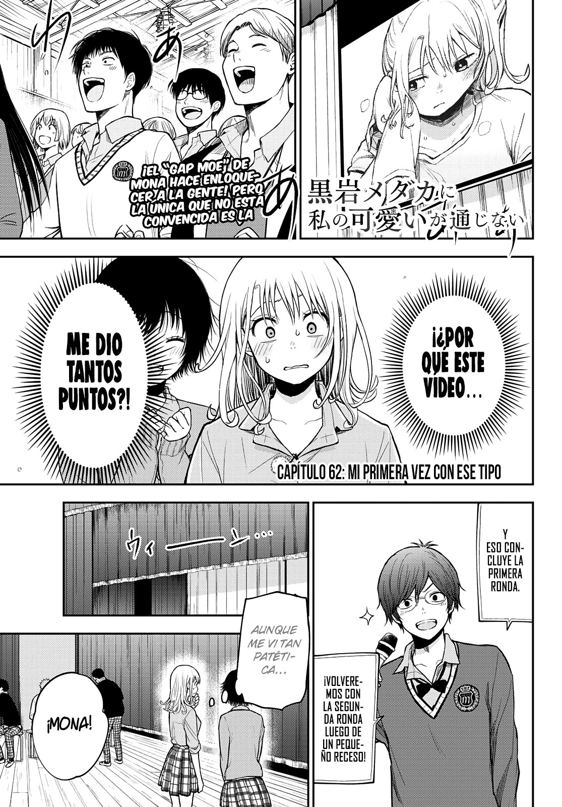 Kuroiwa Medaka Ni Watashi No Kawaii Ga Tsuujinai Capitulo 62: Mi primera vez con ese tipo. página 2