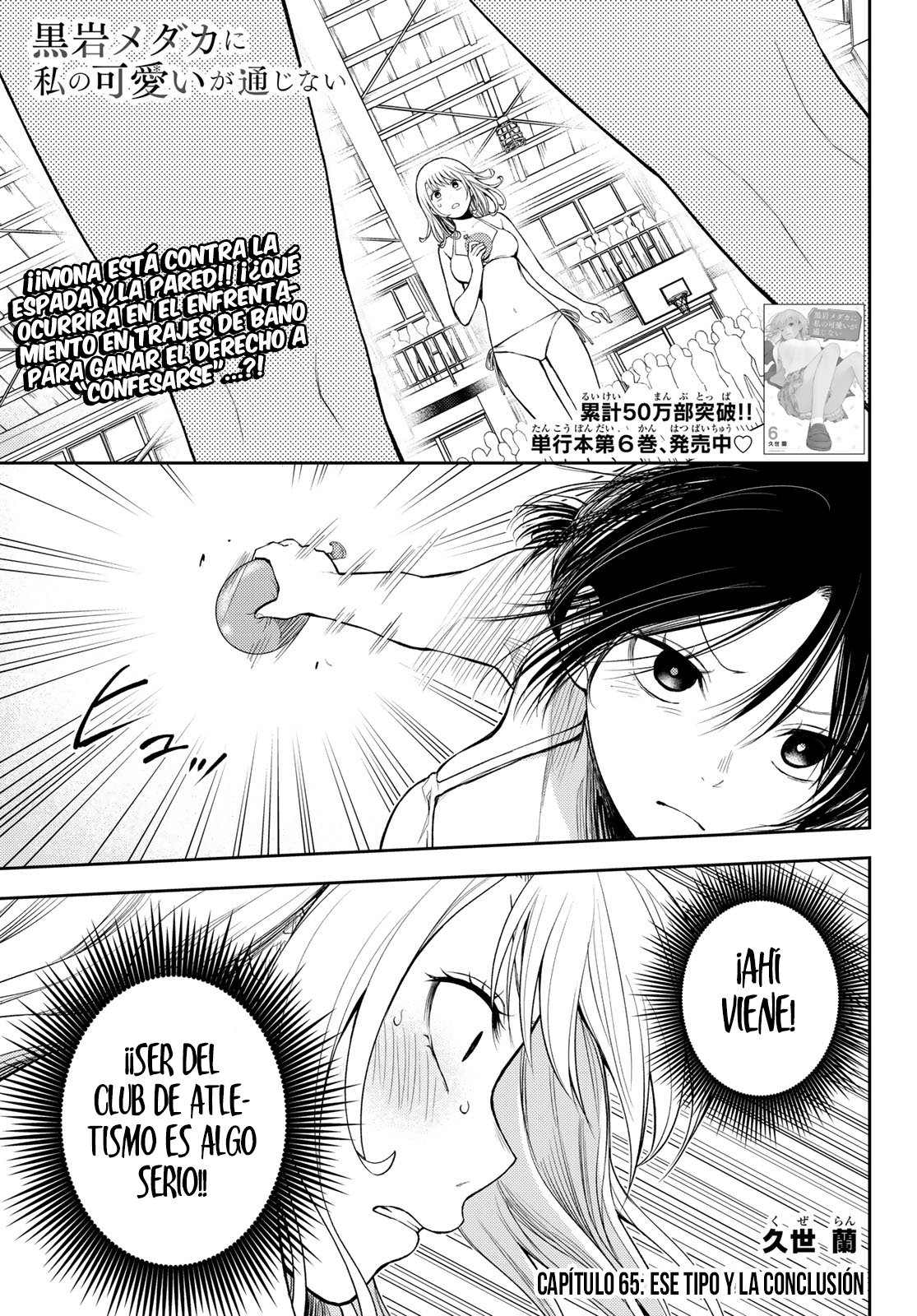 Kuroiwa Medaka Ni Watashi No Kawaii Ga Tsuujinai Capitulo 65: Ese tipo y la conclusión. página 2