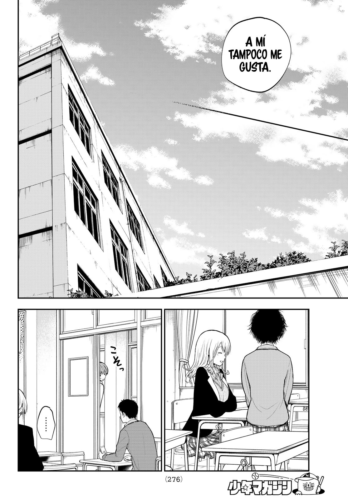 Kuroiwa Medaka Ni Watashi No Kawaii Ga Tsuujinai Capitulo 72: Esa chica y su mejor amiga. página 13