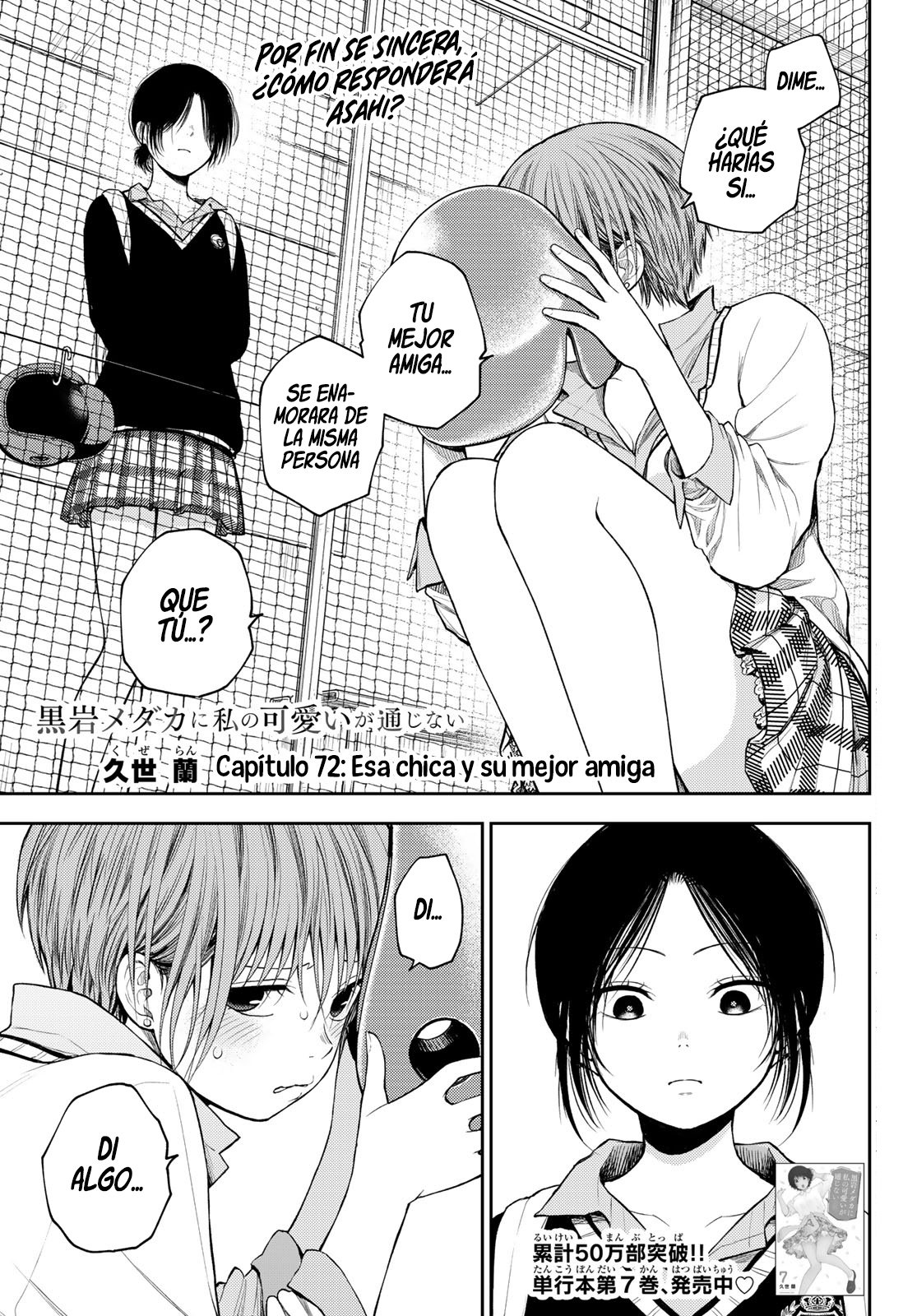 Kuroiwa Medaka Ni Watashi No Kawaii Ga Tsuujinai Capitulo 72: Esa chica y su mejor amiga. página 2
