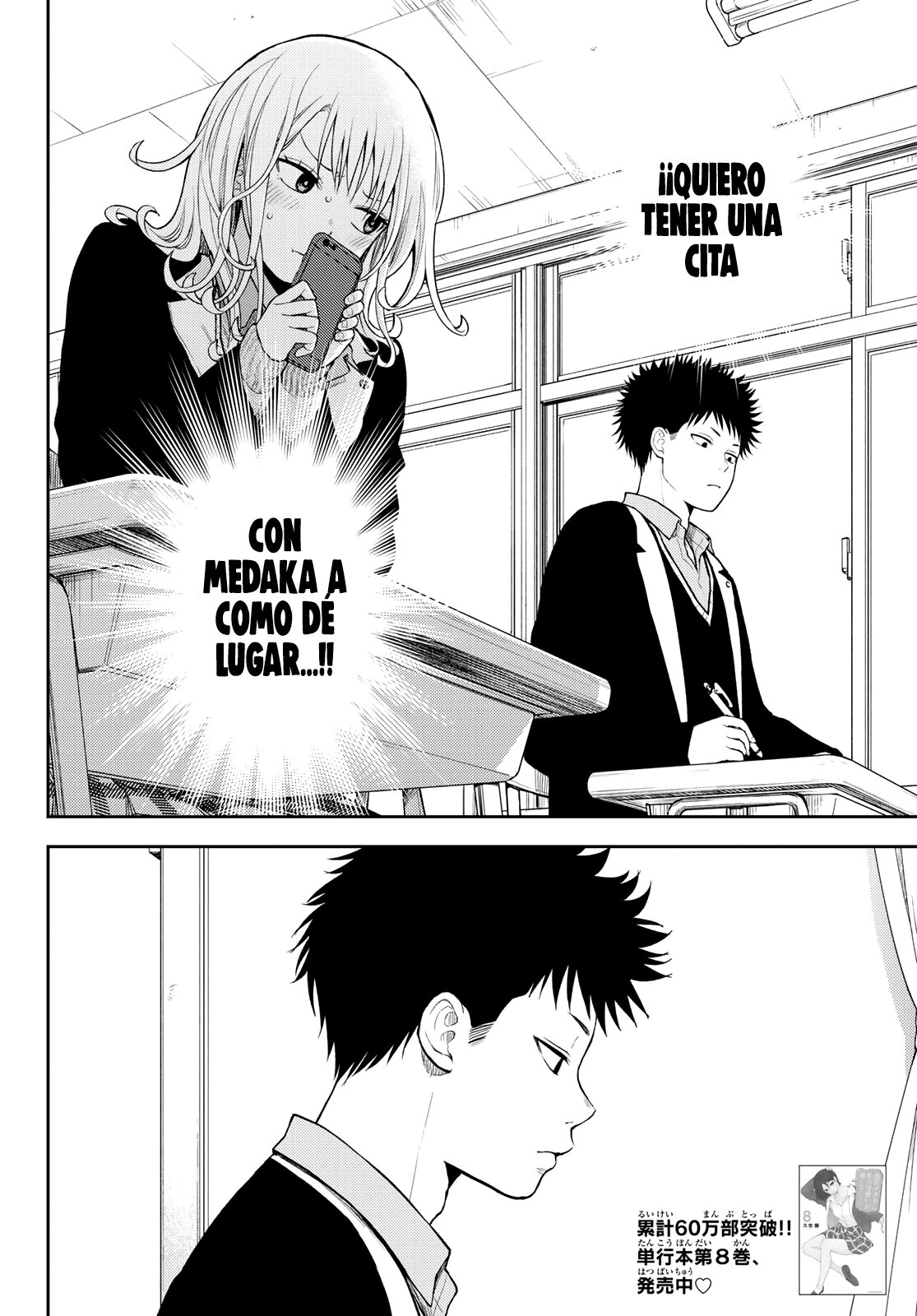 Kuroiwa Medaka Ni Watashi No Kawaii Ga Tsuujinai Capitulo 77: Ese tipo y la invitación. página 3