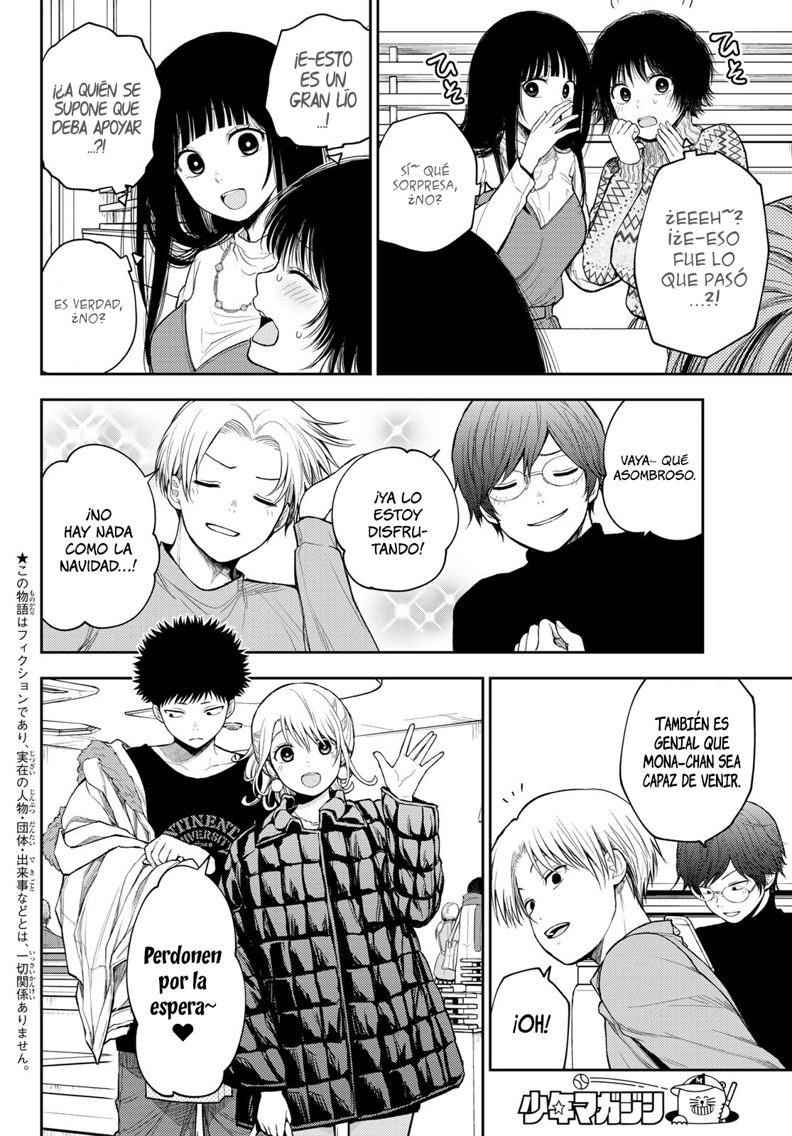 Kuroiwa Medaka Ni Watashi No Kawaii Ga Tsuujinai Capitulo 94: Ese tipo y la fiesta de navidad. página 3