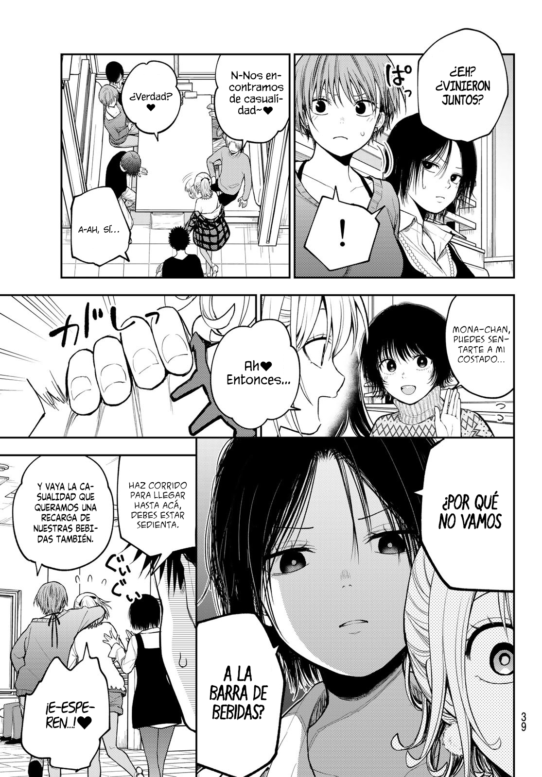 Kuroiwa Medaka Ni Watashi No Kawaii Ga Tsuujinai Capitulo 94: Ese tipo y la fiesta de navidad. página 4