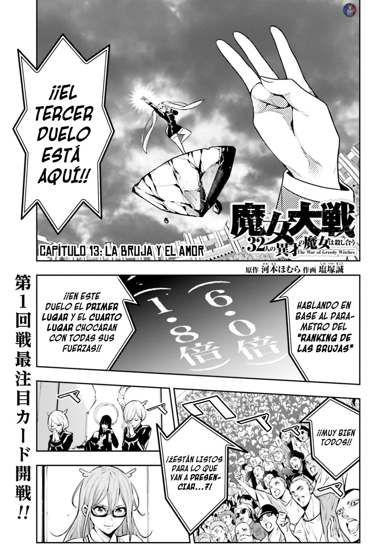 Majo Taisen - The War of Greedy Witches Capitulo 13: La Bruja y El Amor página 2