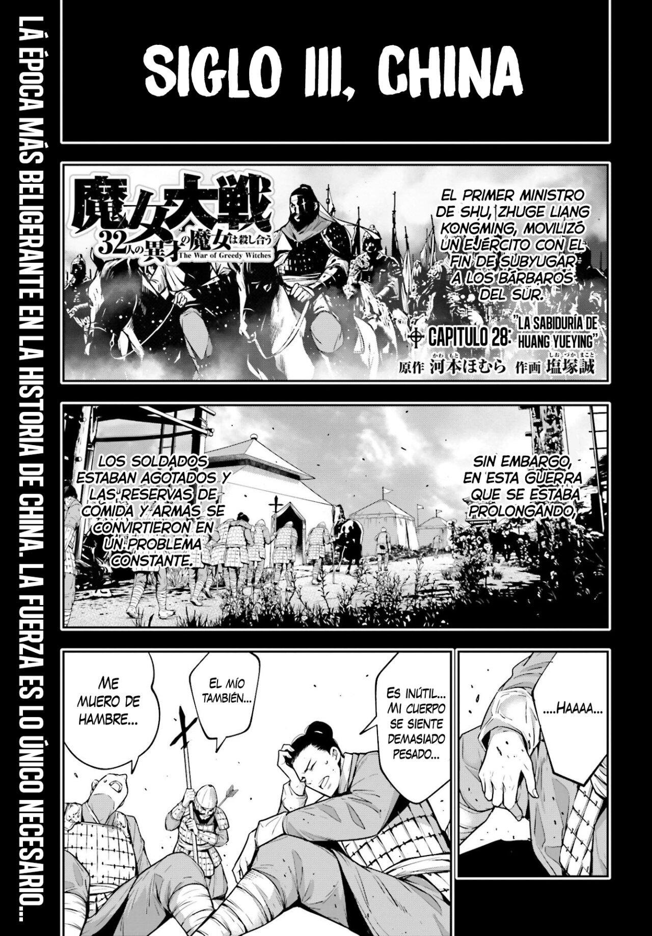 Majo Taisen - The War of Greedy Witches Capitulo 28: LA SABIDURÍA DE HUANG YUEYING página 3